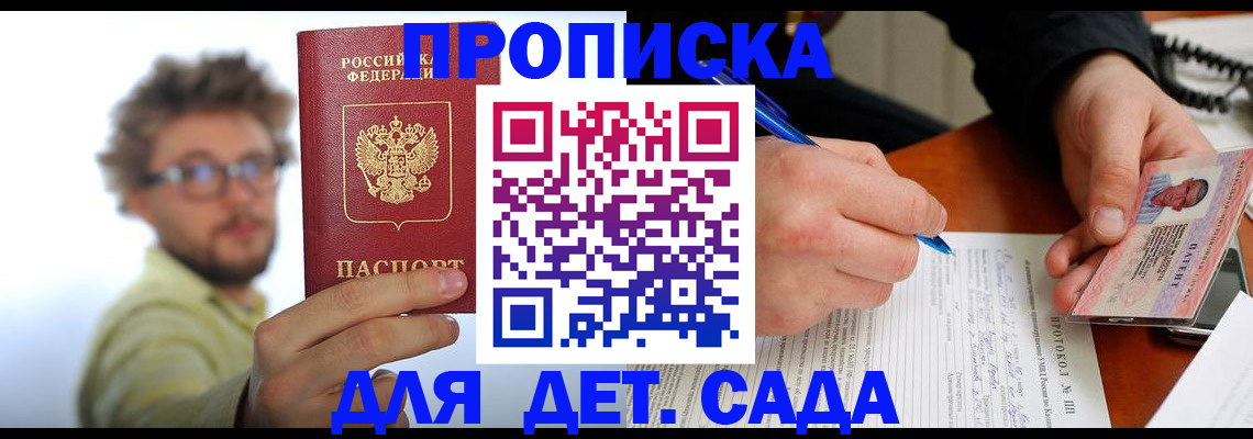 временная регистрация гарантия в Коркино