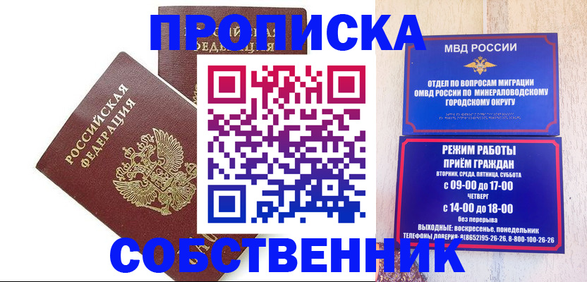 прописка для кредита в Коркино