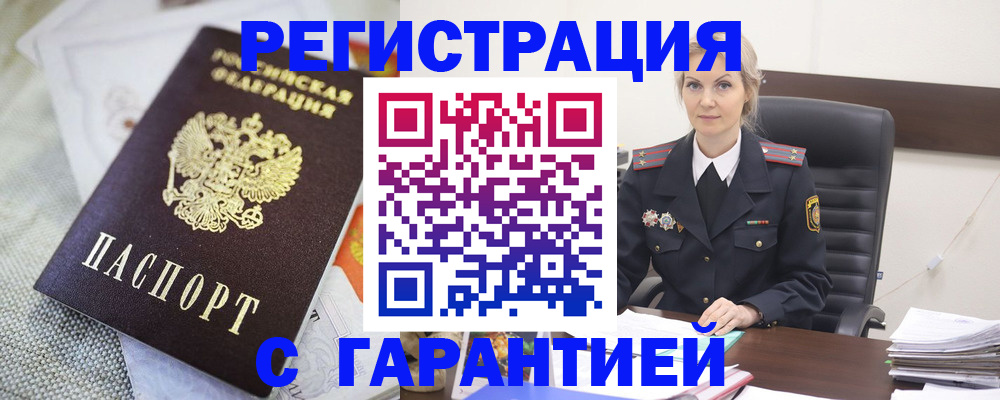 прописка для школы в Коркино