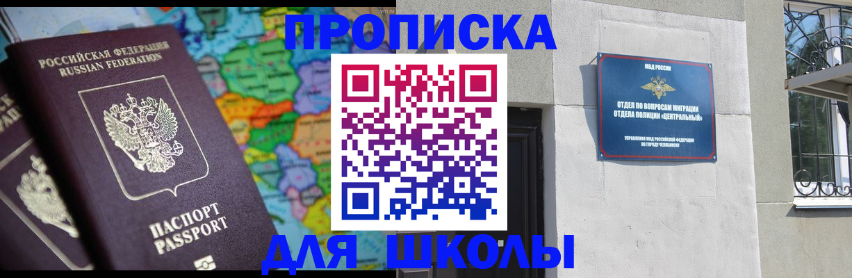 временная регистрация купить в Коркино