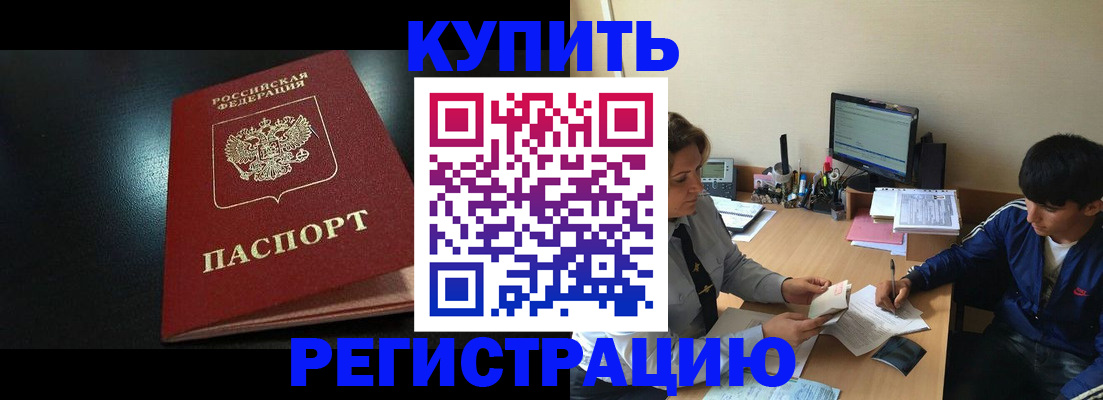 прописка регистрация в Коркино