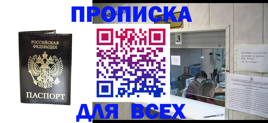прописка иностранных граждан в Коркино