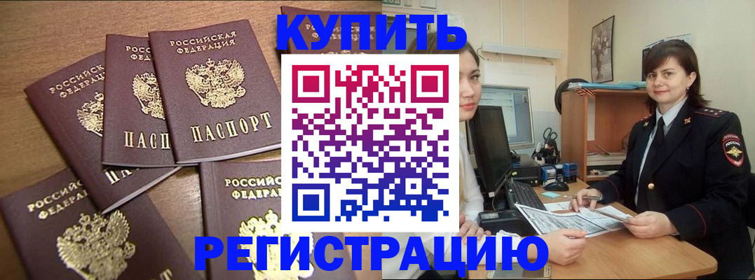 временная регистрация поиск в Коркино